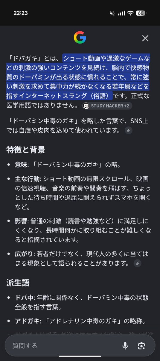 ARTO27518136's tweet photo. 最近の10〜20代で当たり前に流行ってる言葉なので調べたら集中力のないって事になりますよね
ネット依存か…リアルってそんなに暇なの？思ったけどやること多いと思うんだな(((ﾟ〰ﾟ))) https://t.co/rfJidpNqXg