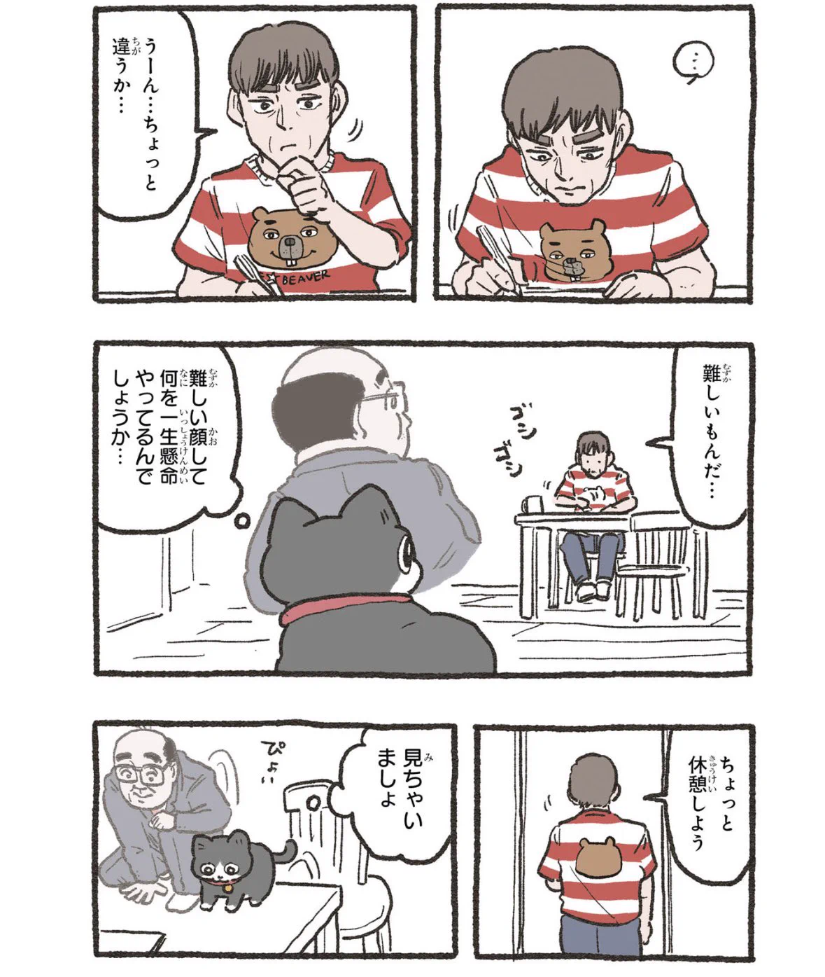 三*猫様 スマッシュまとめ売り やじま@ねこおじ7・8巻発売中🐱 on X: 