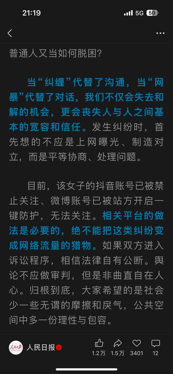 DIOIOIIII's tweet photo. 好了，官媒已经定性了
接下来各方如何落实处罚了，引起广泛民愤应该也会酌情加重吧 https://t.co/VtZ7JzypVB