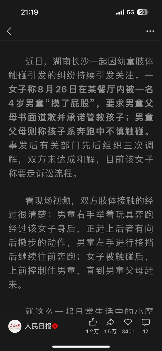 DIOIOIIII's tweet photo. 好了，官媒已经定性了
接下来各方如何落实处罚了，引起广泛民愤应该也会酌情加重吧 https://t.co/VtZ7JzypVB