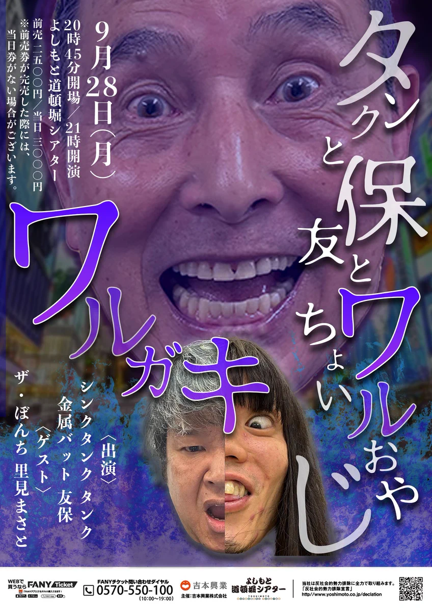 よしもと道頓堀シアター on X: 