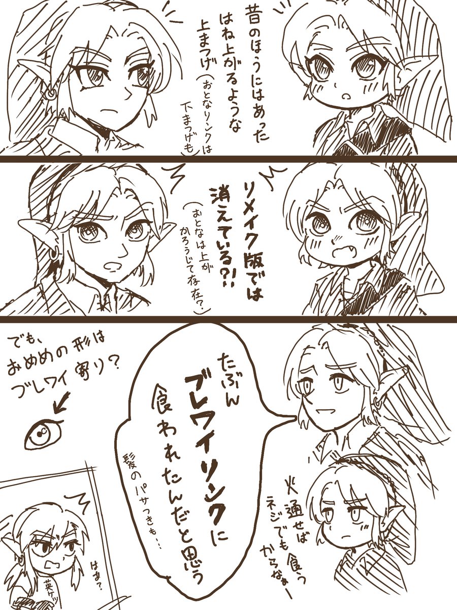 satoimo_cacao's tweet photo. 昨日のゼルダのダイレクトの時オカみた瞬間に思ったこと。
そうは言っても発売楽しみにしているし、今日のニンダイも楽しみに待機してる。

#時のオカリナ #時オカリメイク https://t.co/X7slUH4swa