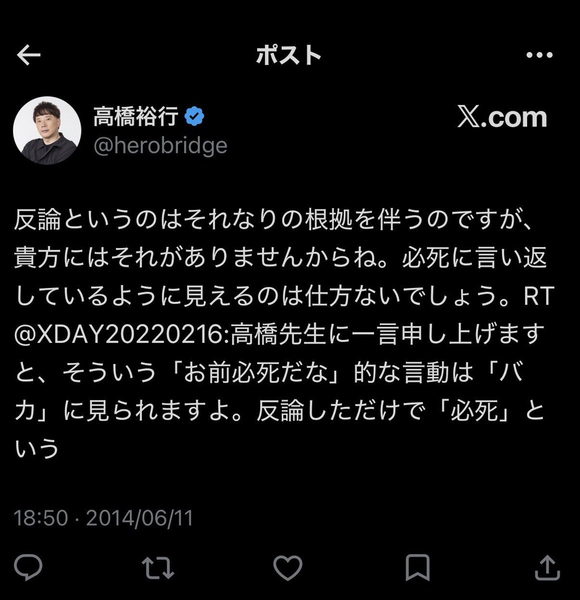 iPhone114514pro's tweet photo. @abatenashi 「反論には根拠を伴う」と賢者が仰ってますので具体的な反論を伺いたいところですね https://t.co/pwuUWZrqF1