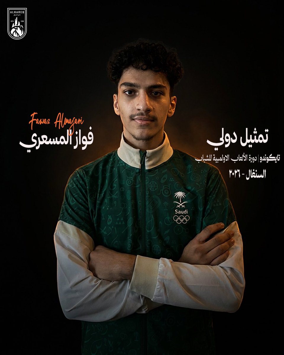 alhareq_club's tweet photo. 🇸🇦🥋| يمثل لاعب نادي الحريق فواز المسعري المنتخب السعودي للتايكوندو في دورة الألعاب الأولمبية للشباب – السنغال 2026 

نتمنى لفواز التوفيق والنجاح في تمثيل الوطن 🧡 https://t.co/hcFzkfbdnG