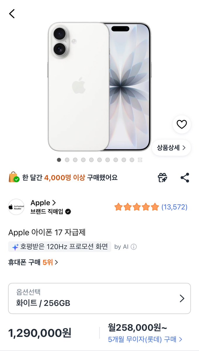 joodannote's tweet photo. 긴급‼️

방금 아이폰 18 프로 신제품 발표하면서 기존 아이폰 17 기본모델 공홈 가격 인상됐습니다! (129만 -> 145만)

아이폰 일반모델 필요하신분은 가격 반영되기 전에 오픈마켓에서 빨리 구매하세요!! https://t.co/l5BimQHYoo