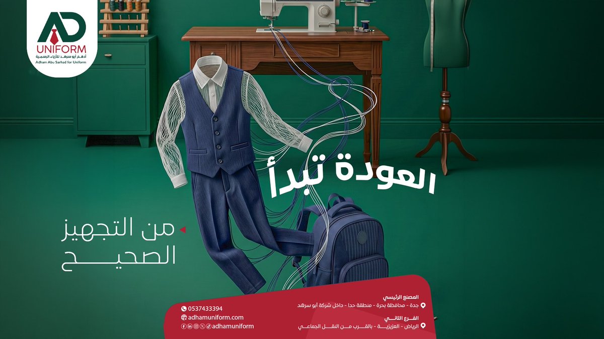 AdhamUniform's tweet photo. قبل بداية الدراسة… هل الزي جاهز فعلًا؟
تجهيز الزي المدرسي أو زي فرق المدارس والمعاهد لا يعتمد فقط على اللون والتصميم

في أدهم للأزياء الرسمية | AD Uniform ننفذ حلول الزي حسب احتياج المنشأة، مع إمكانية تخصيص الألوان والمقاسات والشعار بما يتناسب مع الهوية.

📞0537433394 https://t.co/PiQRtQSBsN