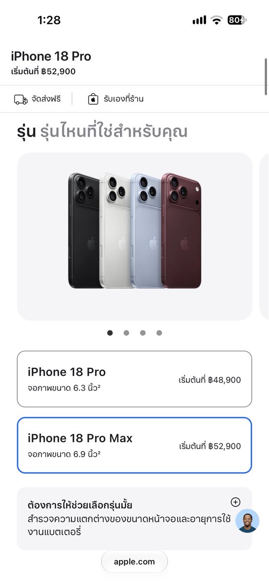 Champion1823's tweet photo. ในเว็ปราคามาแล้วหรอ #AppleEvent https://t.co/2RL6CHtvzY