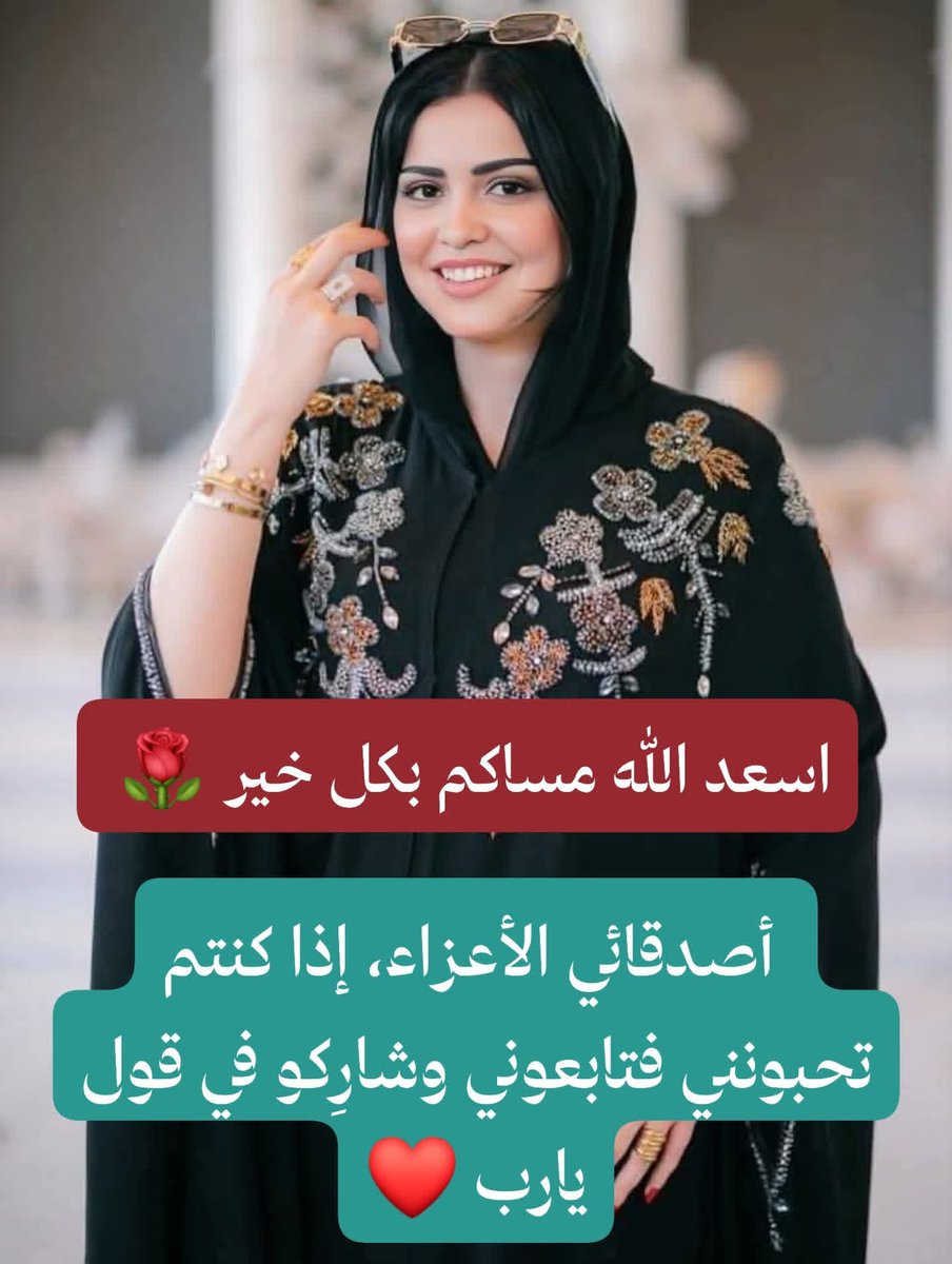 bw0os's tweet photo. السلام عليكم 
لو كانت الليه ليلة الاماني ماهي امنِيييتك ؟؟🌹 https://t.co/ResKU1i4tV