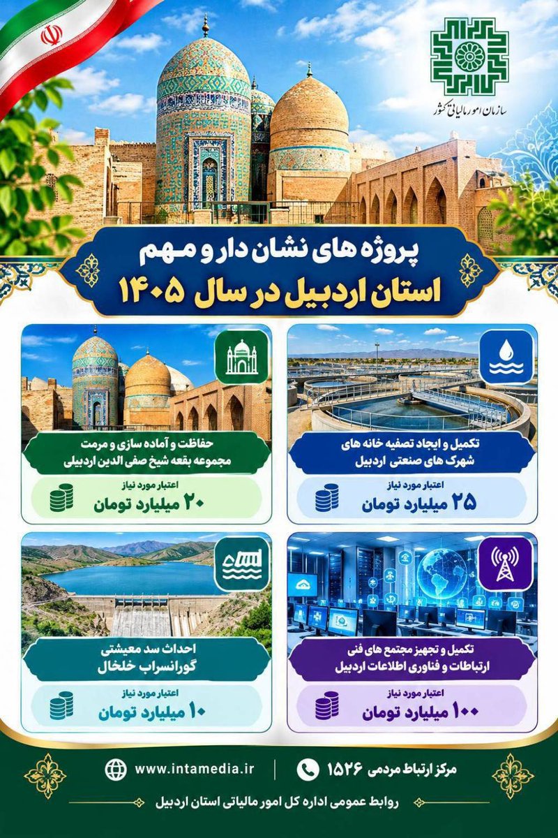 Atai_Somayeh's tweet photo. #نشان_مالیات https://t.co/nX3fXVrO5k