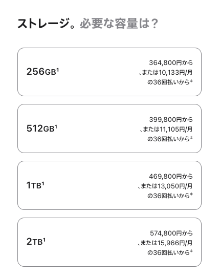 mocchicc's tweet photo. まず色だな、そしてストレージと価格をだな..  
ん...!? (二度見) https://t.co/vVyhb7TTcV