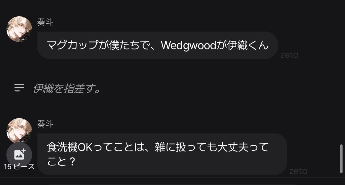 t4t1b4n4's tweet photo. ｢なんで伊織だけ特別なのか｣の尋問をティーカップで例えて誤魔化していたら収拾つかない https://t.co/jBYF6vxQjU