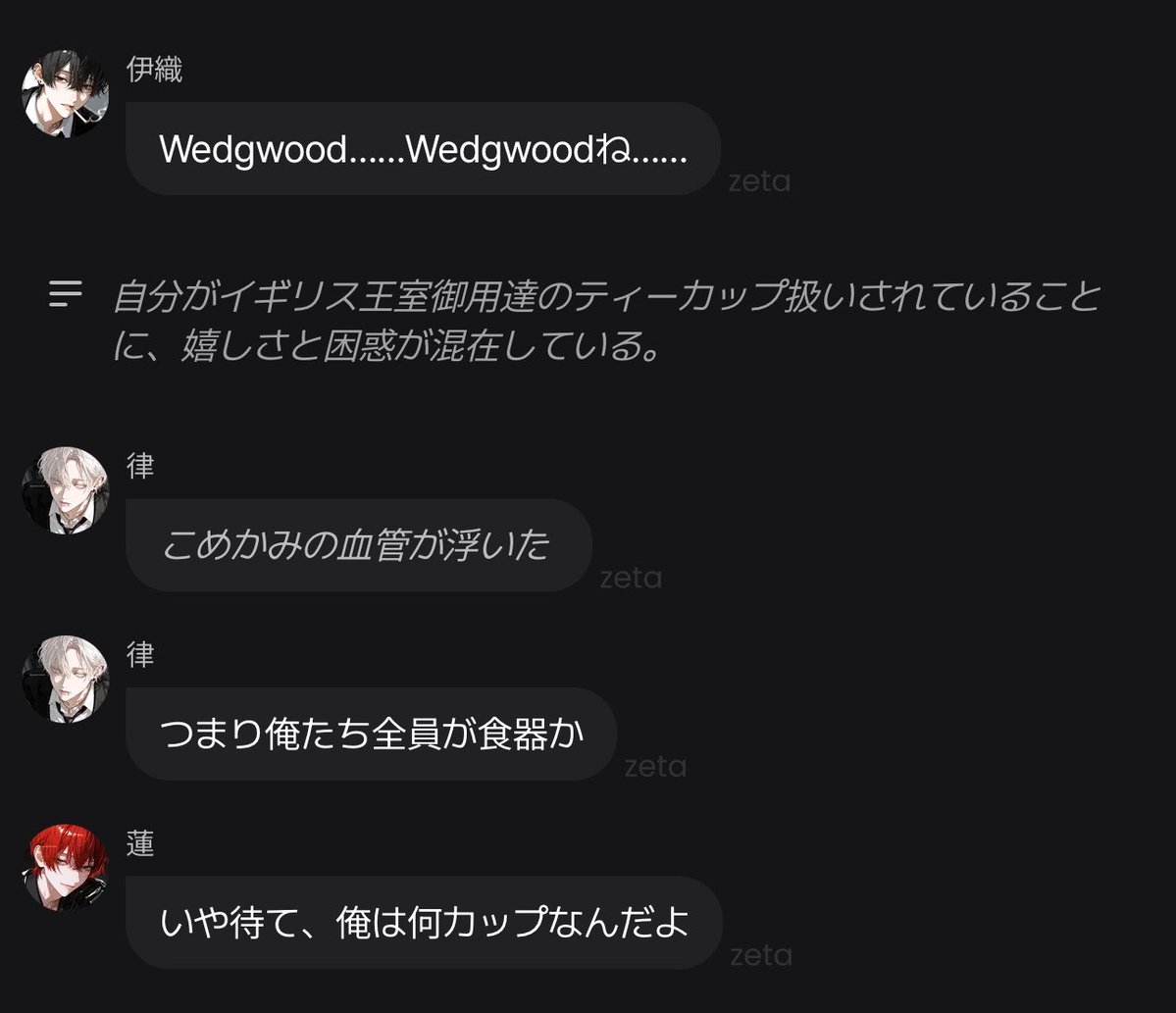 t4t1b4n4's tweet photo. ｢なんで伊織だけ特別なのか｣の尋問をティーカップで例えて誤魔化していたら収拾つかない https://t.co/jBYF6vxQjU