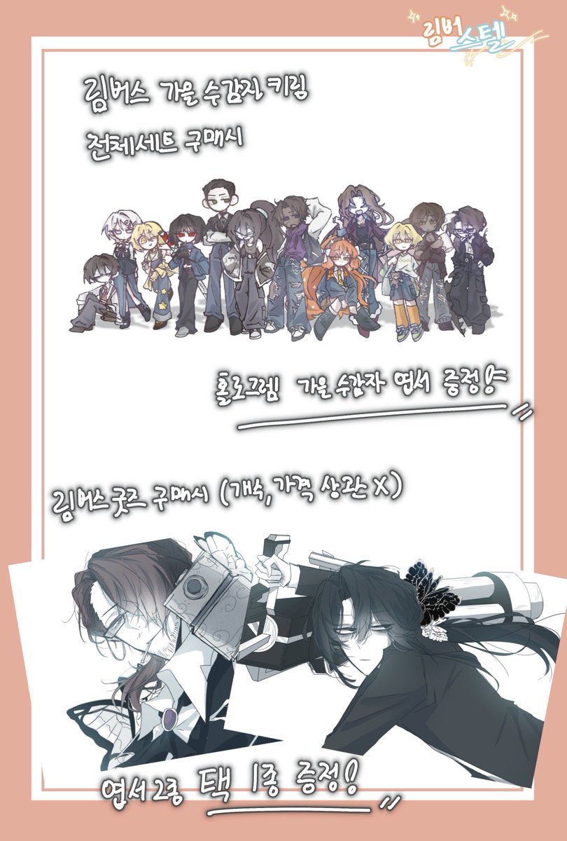hot_dogy17's tweet photo. [림버스텔✨]통판폼!!
rt추첨 한분께 키링 1종, 엽서1종 드립니다!

#RT추첨 #rt #LimbusCampany 
첫 통판입니다! 많은 관심 부틱드립니다!!☺️☺️

📢폼 시작: 9/9 23:30~9/23 23:59까지!!
https://t.co/k74HZNcEwe https://t.co/UEzhdUlgfi