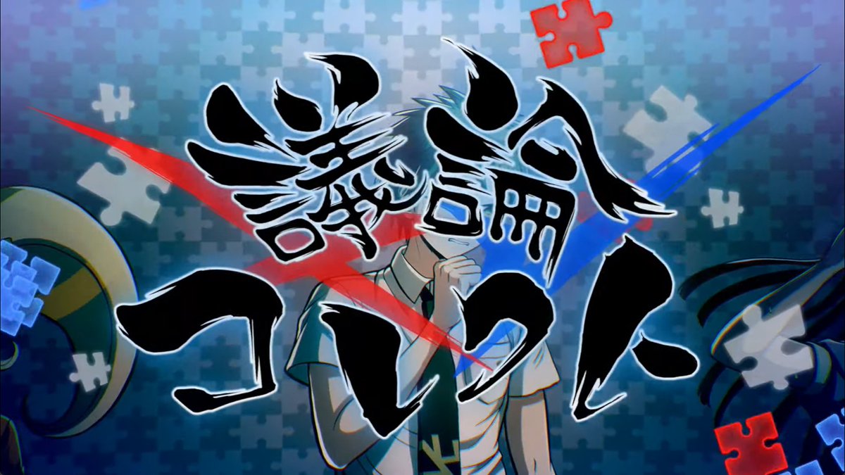 famitsu's tweet photo. 【ダンロン】『スーパーダンガンロンパ2x2』発売日が2027年1月14日に決定！　新キャラや、新要素「議論コレクト」も
https://t.co/wL2fwfxEyq

『2』のフルリメイクに加え、同じキャラで犯人や被害者が変わる完全新作シナリオ「キョウキモード」も収録 https://t.co/xUms8apAz1