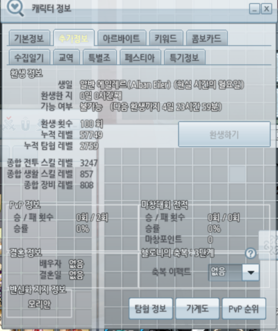 sandphat_mb's tweet photo. 환승 100회^_^ https://t.co/4hrQnbGSzp