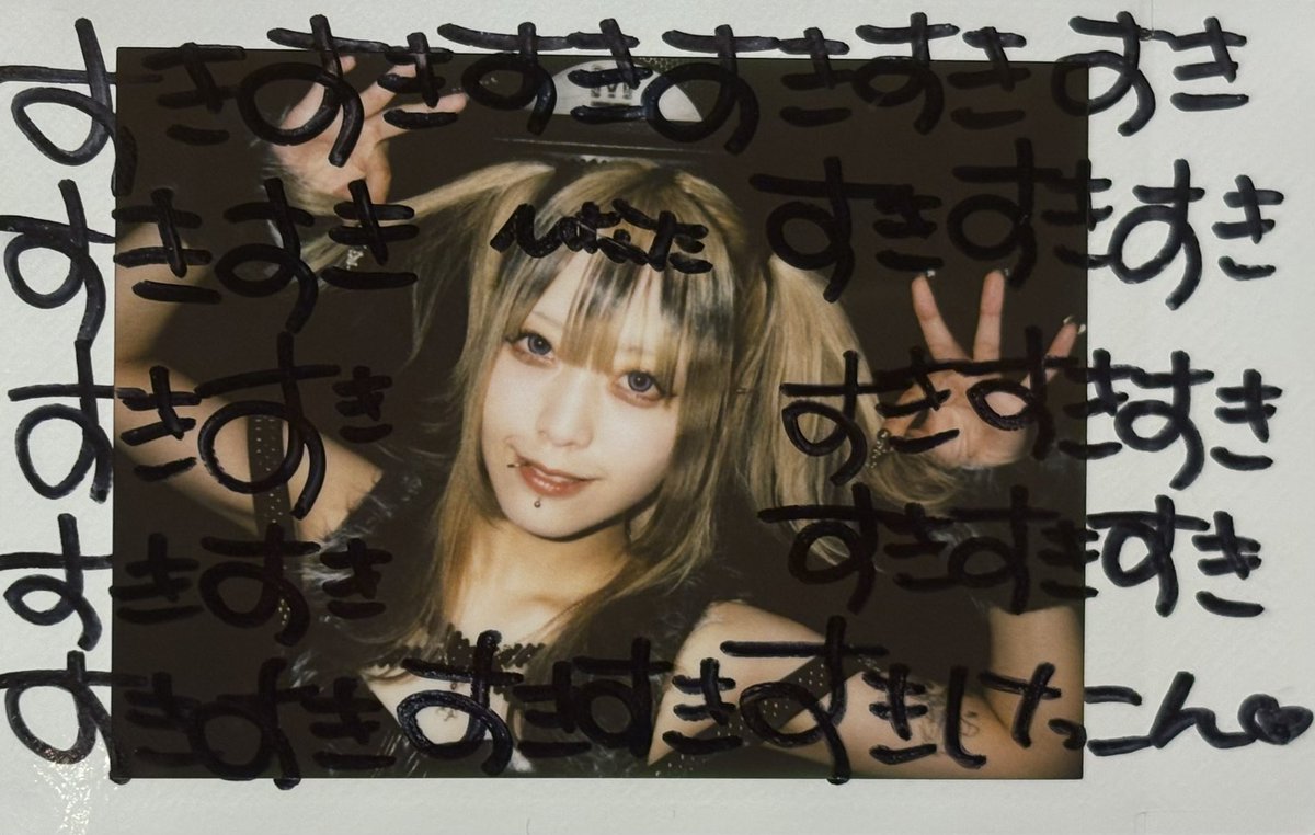 __piyotan___'s tweet photo. 呪いチェキ🖤絶対けっこん‼️ https://t.co/WWRFLIzhOL