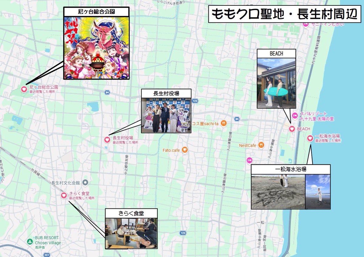chibinofu_road's tweet photo. 桃神祭も約1ヶ月前となり、わくわくソワソワ期突入しました~
長生村のももクロ聖地一覧(9/9現在)を作成しました✏️
…間違いあればご指摘していただくとありがたいです！
観光されるモノノフさんご参考にどうぞ:)

#ももクロ
#桃神祭
#長生村 https://t.co/RonfHgcukQ