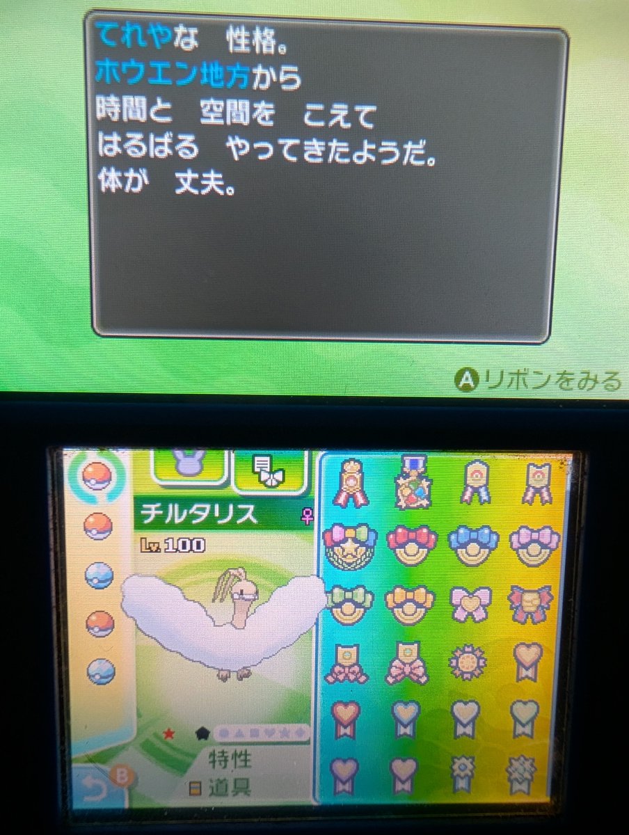ZERO337491's tweet photo. @mugichocodao @xgmi576115 前に連れてきた奴らも集める予定
同時進行していたからあと2個でこの2匹も第7世代卒業になる https://t.co/JTxSV4VZSG