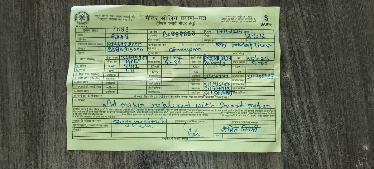 SandeepT0100's tweet photo. अयोध्या के बीकापुर उपकेंद्र के ग्राम चरावा में ग्रामीण क्षेत्र में पोस्टपेड व्यवस्था समाप्त होने के बाद भी बिजली सप्लाई बार-बार रोकी जा रही है। कृपया इस पर तुरंत संज्ञान लें और सुचारू आपूर्ति सुनिश्चित करें। @dvvnl @UppclD_ #बिजली_विभाग #अयोध्या https://t.co/R1ZKNFvVCb