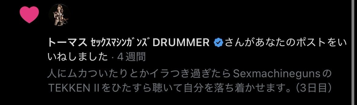 44manly's tweet photo. まさかのいいねに今気付いて20年振りのローリングサンダーしてるけど歌詞見ないで歌えるの笑う🔥 https://t.co/OXS6zZqcxe