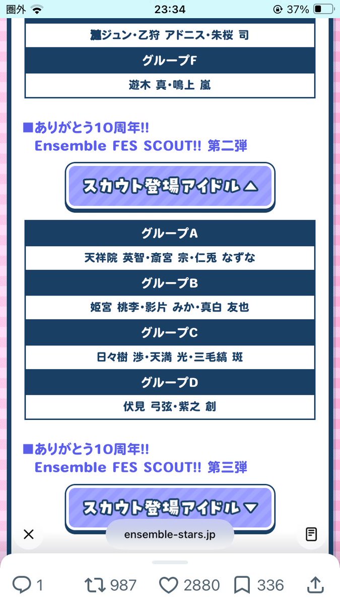 noa_ansuta's tweet photo. このグループAは地獄ですか？ https://t.co/iZjy0gzsLD