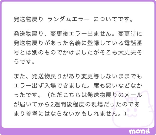 IeIx5h's tweet photo. 発送物戻り ランダムエラー https://t.co/GGlws9Kzbm