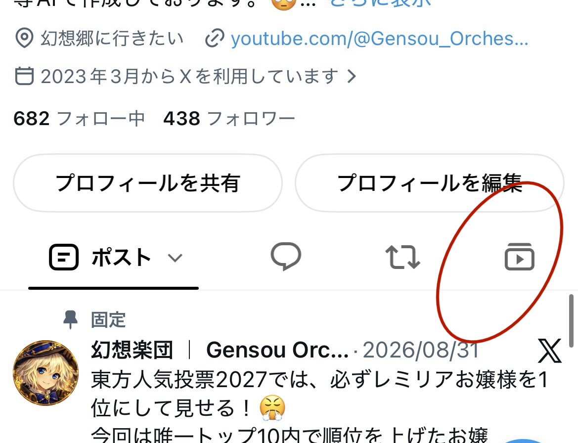 GensouOrchestra's tweet photo. 当アカウントの画像タブを見ると
めちゃくちゃ癒されるようですよ。😳💕 https://t.co/wNVlOpf05C