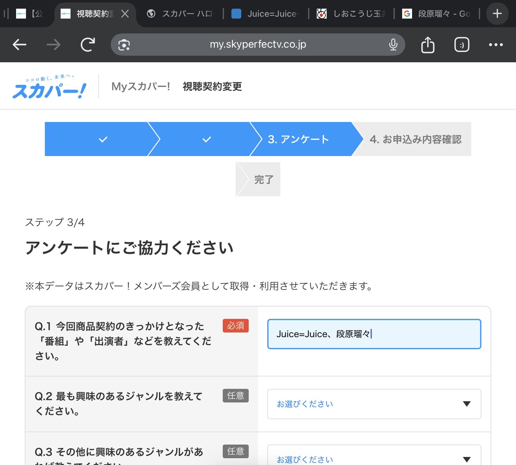 (=^ェ^=)☆確認ページ HRyCab2asAAIPdm.jpg:large
