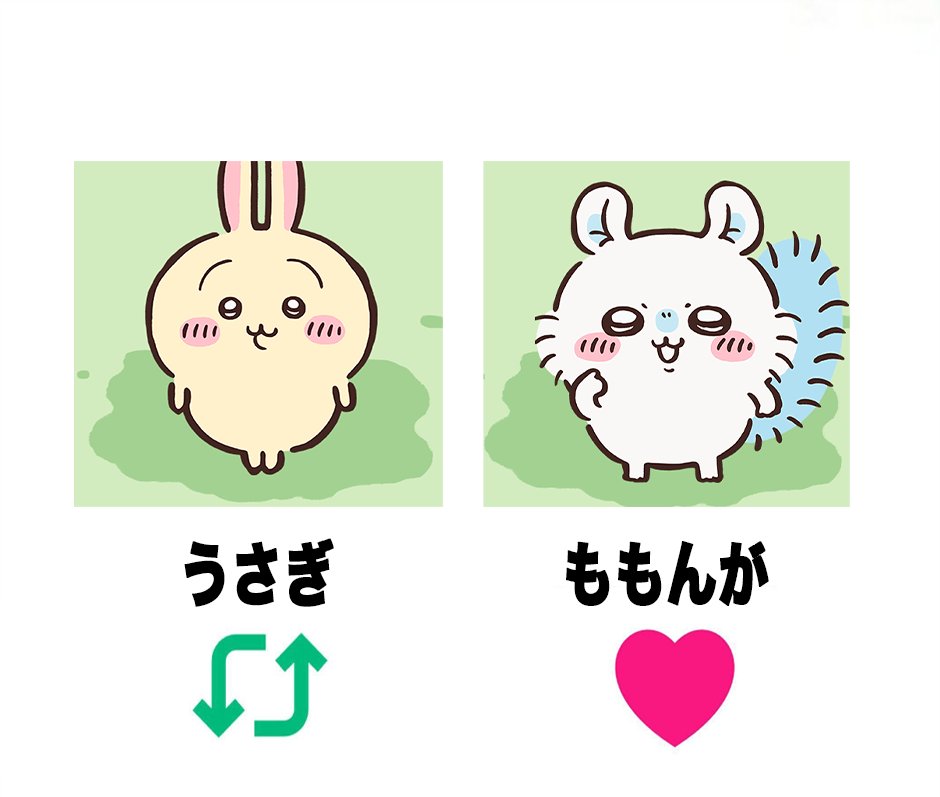 humei_666's tweet photo. どっちがカワイイ？
『うさぎ』『ももんが』 https://t.co/P1f4vj4Xzg