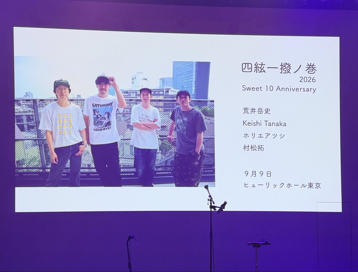 sigelcen's tweet photo. 四絃一撥ノ巻 2026 in ヒューリックホール
毎年恒例のシゲイチ。
今年も爆��の嵐。
各バンドのフロントマンが4人も集まってストレスフリーで仲良くわちゃわちゃしてるだけのイベント。
来年の10周年も今から楽しみだな〜
私も飲みすぎて自転しないように気をつけてなきゃ。笑 https://t.co/hZZb9kZMvG