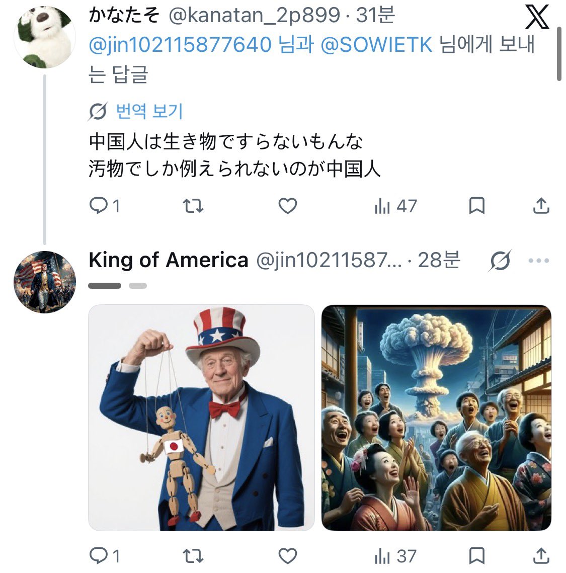 KoreansWithIL's tweet photo. This is how Chinese accounts work: they set their location to Japan, Korea, or another Asian country, pose as locals, then leave hate comments attacking other Asian countries and try to pit us against each other.

Fellow Asians — don’t fall for the divide-and-conquer game. 

Don’t turn on each other. 
Stand together. 

Our common enemy is the Chinese Communist Party.🇨🇳