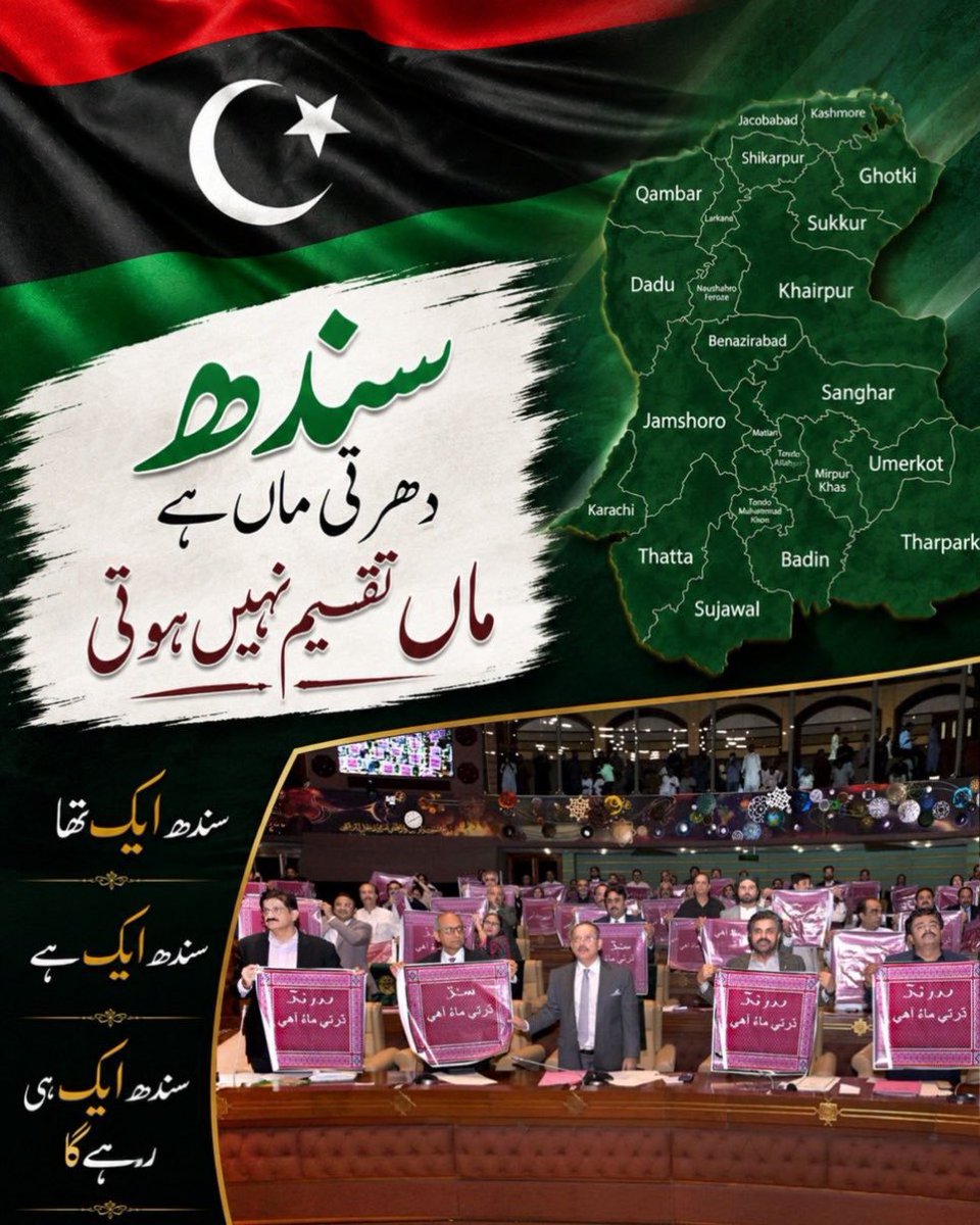 AyeshaFaizanPPP's tweet photo. This land of Shah Latif, Sachal, and the Sufi tradition is a symbol of love and tolerance. There is no compromise on the unity of Sindh. 
#SindhIsOurRedLine https://t.co/DyEbAoJJ6G