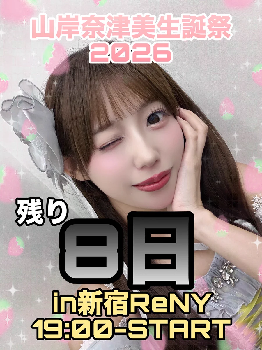 特選織手加工 ことぶき 第六集 津山未田 山岸奈津美@虹色の飛行少女10/13Zepp横浜ワンマン/LOVEME10/29渋谷duo