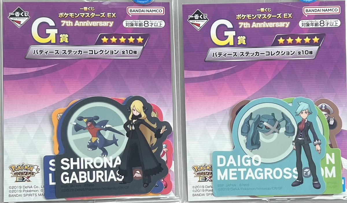 uca1031's tweet photo. ［交換］
ポケモン ポケマス ポケモンマスターズEX 一番くじ

譲)G賞ステッカーセット

求)E賞シルバー、写真2枚目ステッカーセット

送料相互負担、郵送での交換募集となります。バラ不可。
検索からでも気軽にお声がけください。 https://t.co/PZOYykGRzq