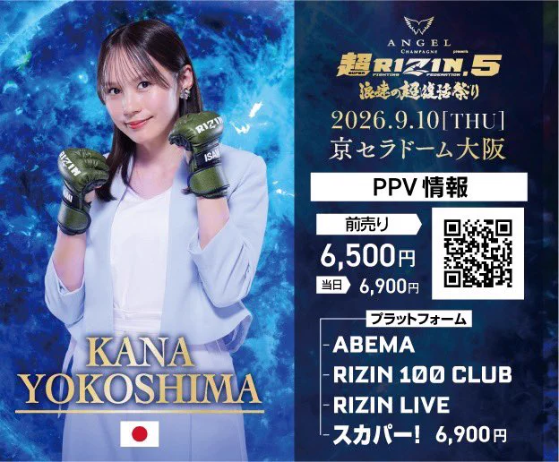 神奈川ページ 横島加奈 on X: 