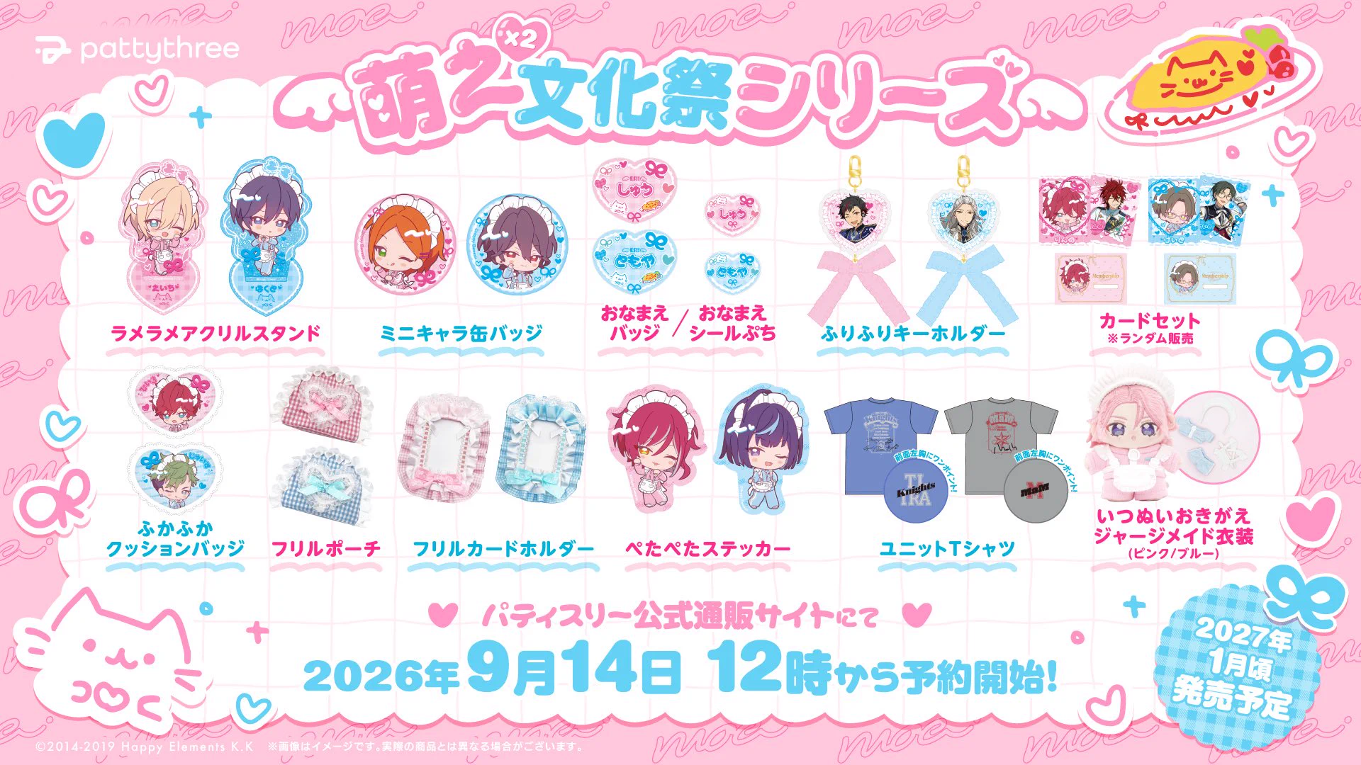 あんスタ新作グッズ情報【非公式】 on X: 