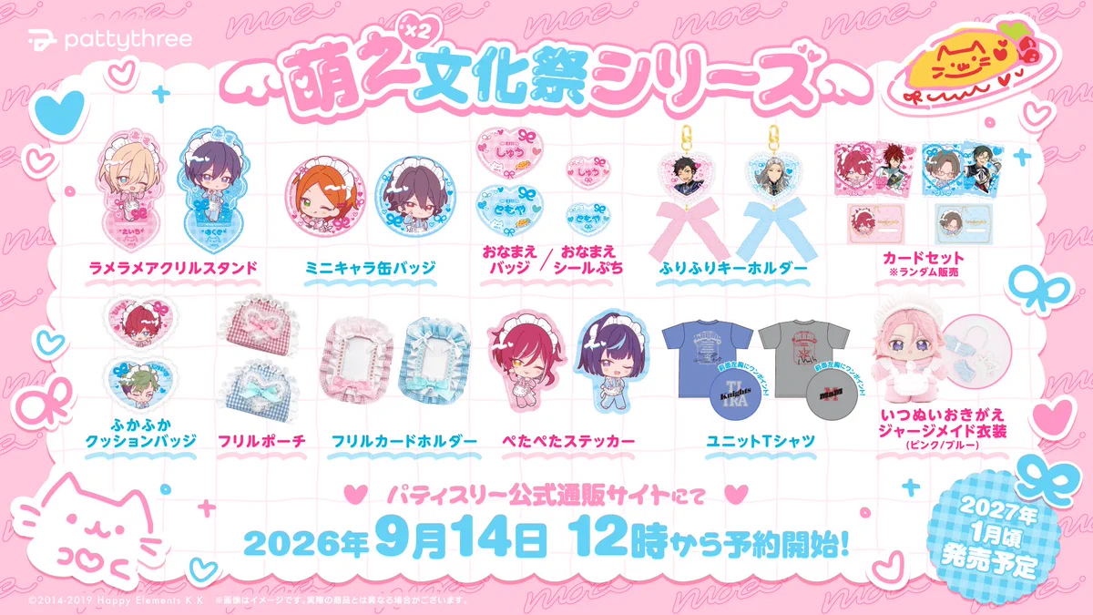 あんスタ　グッズ　まとめ売り　セット あんスタ新作グッズ情報【非公式】 on X: 