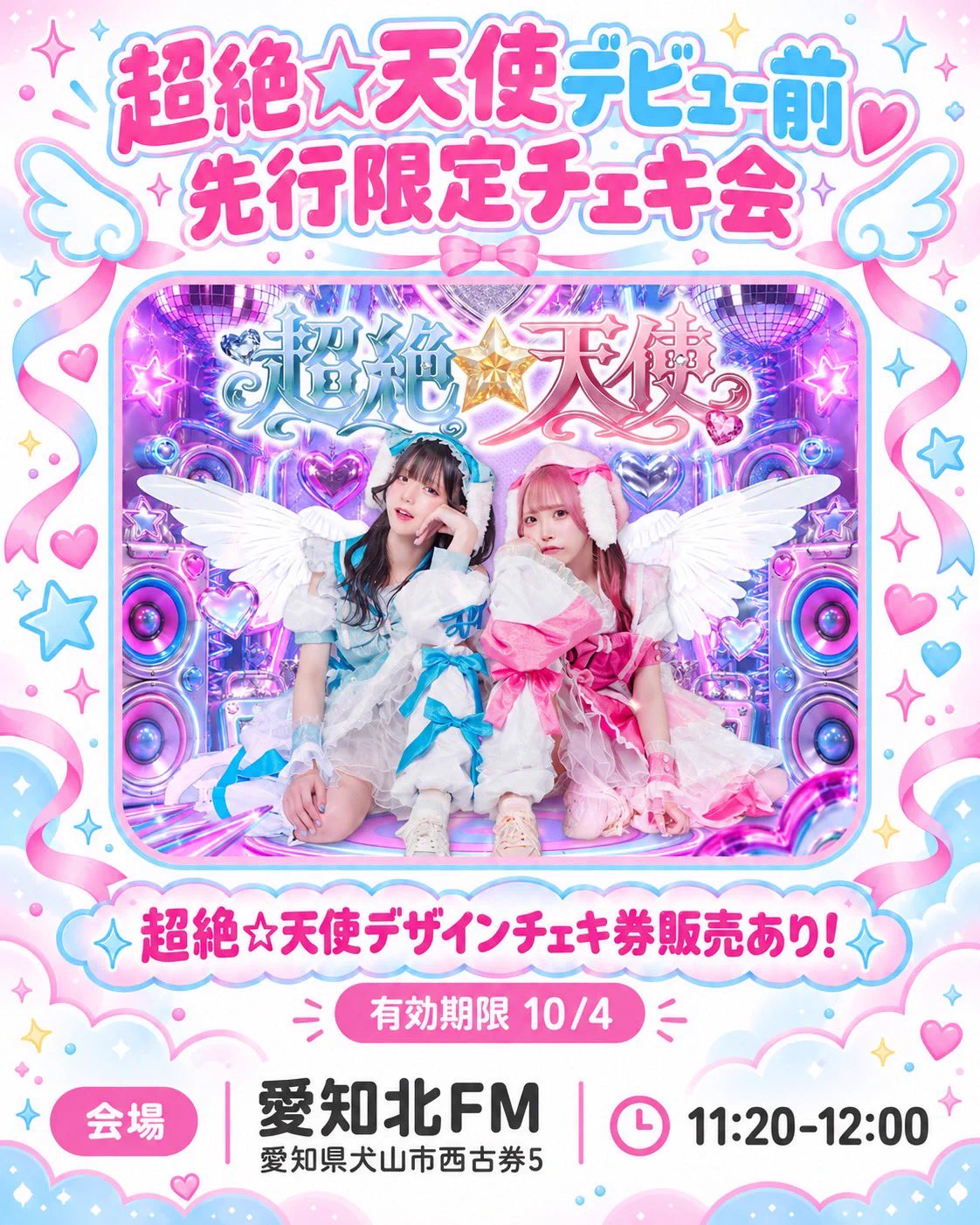 瀬月とわ【STARRY×NIGHT↗︎】 on X: 