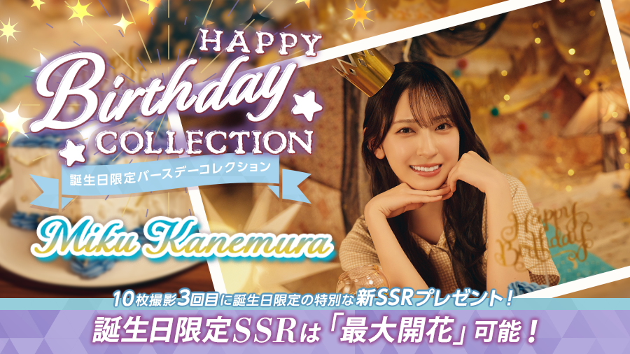 kh_unisonair's tweet photo. 🎉Happy Birthday #金村美玖 さん🎉
本日9月10日は金村美玖さん24歳の誕生日です🎂おめでとうございます📷️

ショートドラマ出演などで、新たな一面を届けてくれた金村美玖さん🎬
10月発売の2nd写真集も今からとても楽しみです📘

クリエイターチーム一同応援しております🥰
#金村美玖生誕祭 #おすし https://t.co/idQyEvszps
