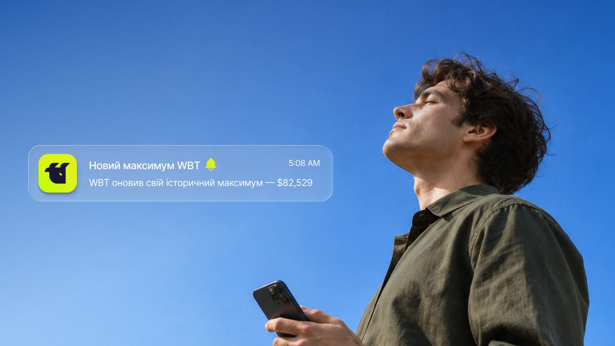 WhiteBIT_ua's tweet photo. Сповіщення, на яке ми чекали 🔔

WBT сягнув нового історичного максимуму — $82,529. Нова позначка — новий розділ. https://t.co/g63Wsveo3b