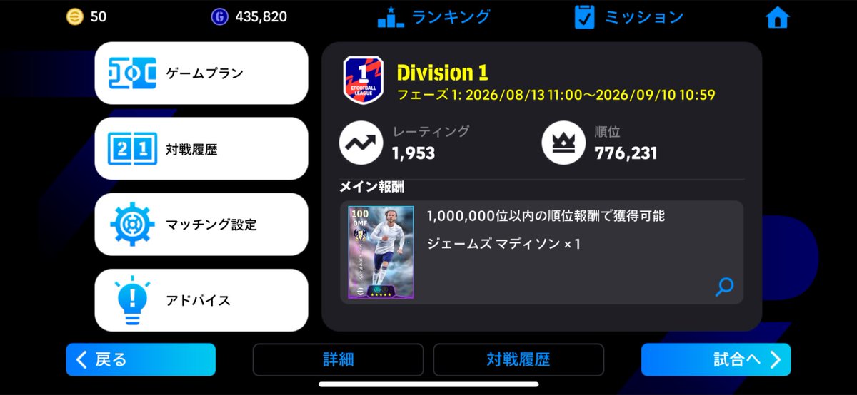 afuro_dayon's tweet photo. 9/9 23:45  現在の順位

あと11時間くらいあるけど、23万位落ちる可能性あるかな？…まじ怖い😱

#イーフト  　#efootball https://t.co/ispJuPo3t6