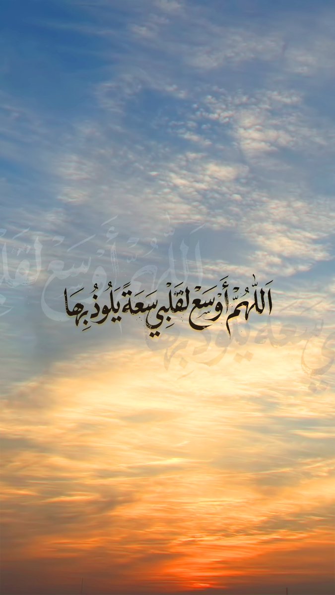 Pearla0203's tweet photo. 🧡🔹
اللهُم أوسع لقَلبي سعَةً يَلوذ بها https://t.co/melt0qnIPr