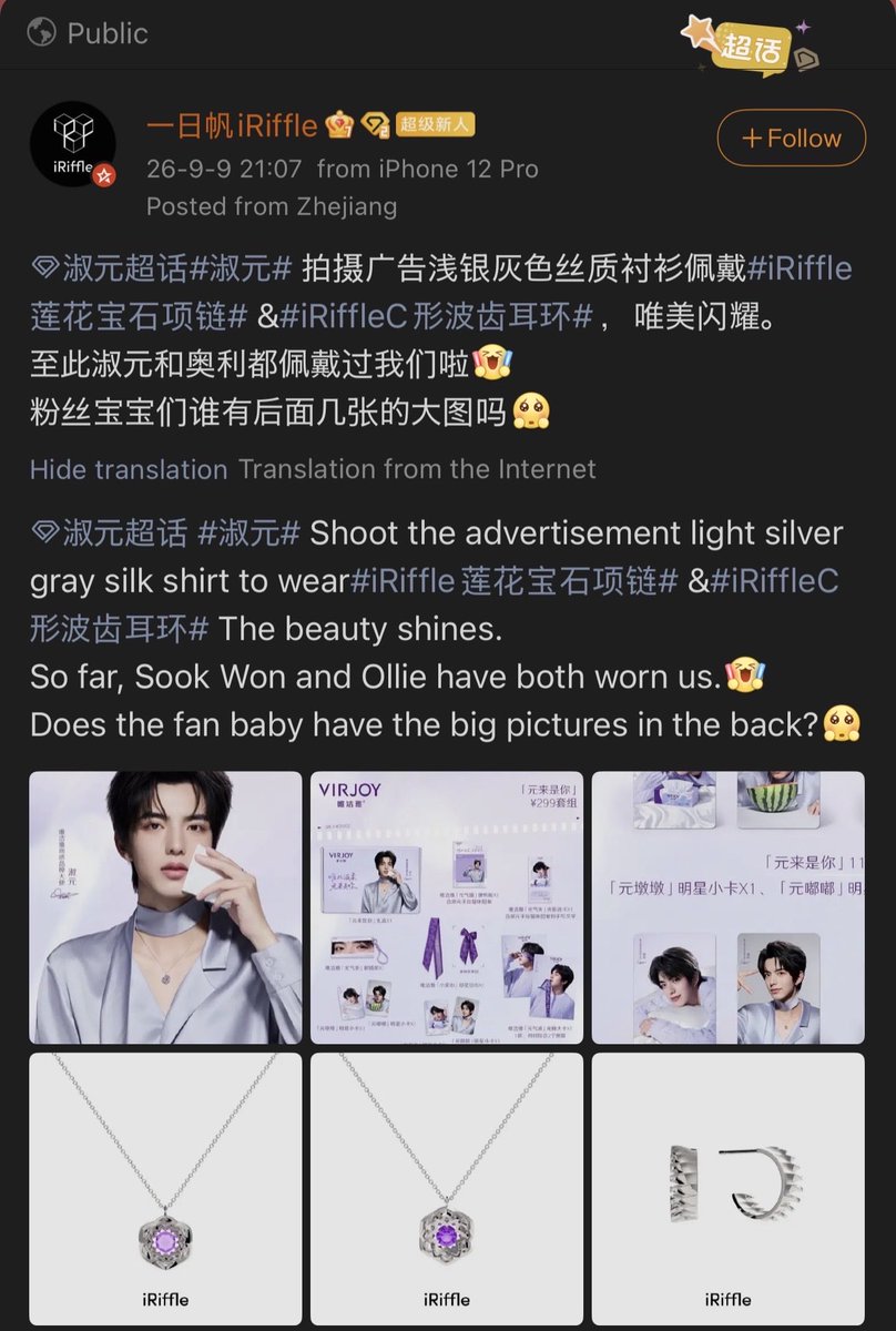 VanilLa_kiddy's tweet photo. วันนี้ข้อมูลเยอะเกินไปแล้ว
อย่าบอกนะว่าจิวเวอรี่งานคู่คืออันนี้ ?

#Shuyuan #Ollie #Tianyuan https://t.co/zbaaqzFs4i