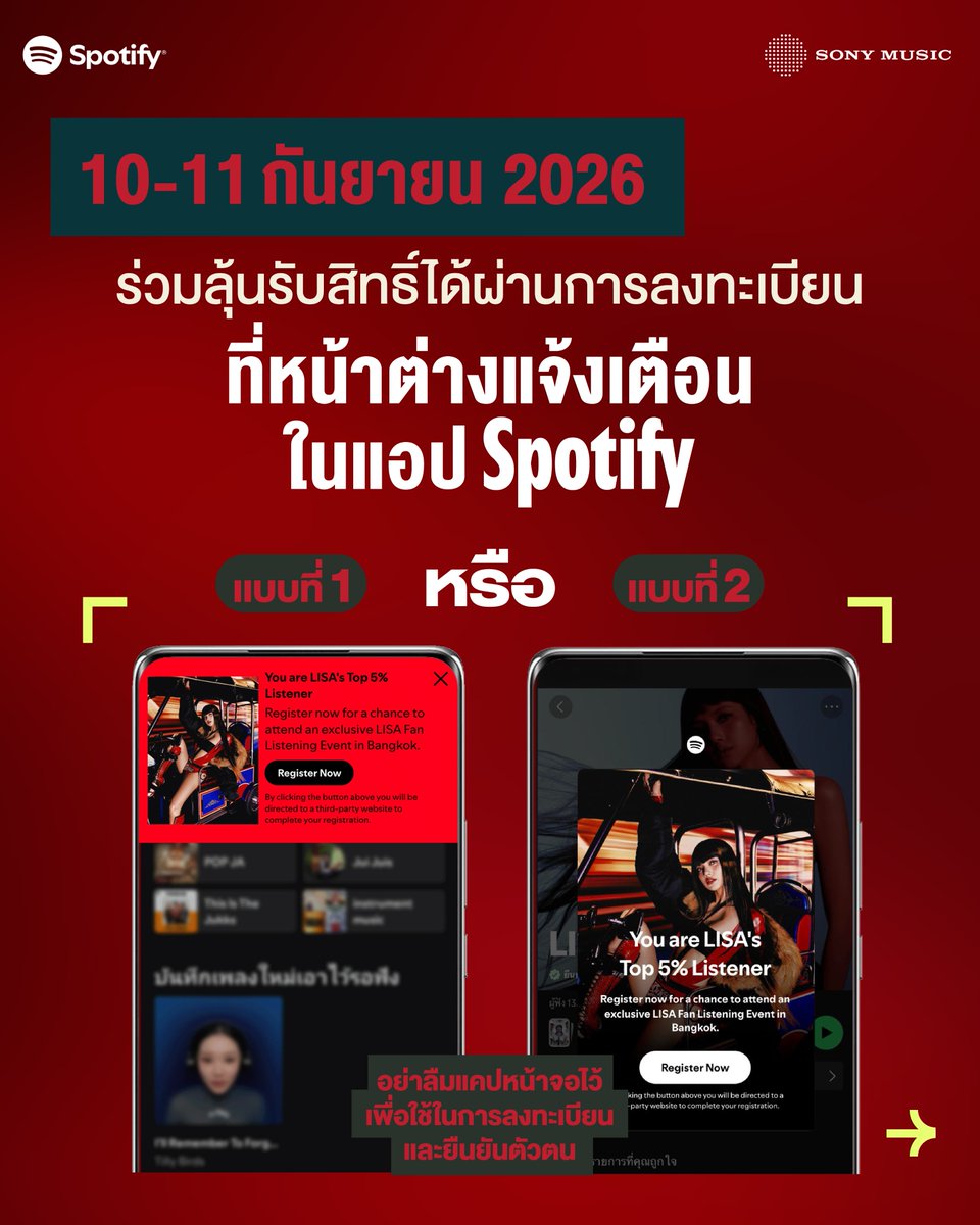 sonymusicth's tweet photo. มาแล้ว! รายละเอียดการสมัคร เงื่อนไขการได้รับสิทธิ์ และข้อจำกัดในการเข้าร่วมกิจกรรม 🙌🏻 ร่วมลุ้นเป็น 1 ใน 20 ผู้โชคดี เข้าร่วมงาน LISA Listening Event สุดเอ็กซ์คลูซีฟที่กรุงเทพฯ
 
📌กรุณาอ่านรายละเอียดให้ครบทุกหน้า ก่อนสมัครเข้าร่วมกิจกรรม https://t.co/f722ynOdlw