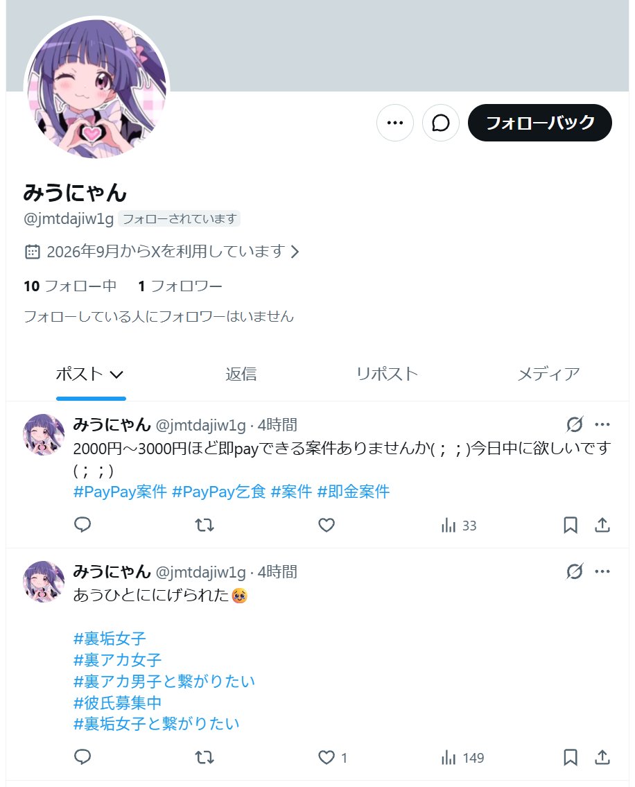 yu11291127's tweet photo. @jmtdajiw1g 

画像バレするって知ら��に画像入れてきたバカ詐欺師 https://t.co/hs3OV5wcaY