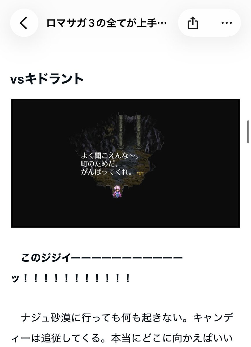 yomooog's tweet photo. ロマサガ3おすすめのゲームです https://t.co/8EXcj7E8St