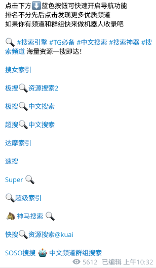 shiscockso88's tweet photo. 🤖 今天分享几个TG机器人   
https://t.co/if4Mhw7shN

搜女索引 
极搜🔍资源搜索2   
极搜🔍中文搜索 
超搜🔍中文搜索   
达摩索引
速搜 
Super 🔍
🔍超级索引
🐴 神马搜索 🔍 
快搜🔍资源搜索@kuai
SOSO搜搜 🤖 中文频道群组搜索

🔍 #搜索引擎 #TG必备 #中文搜索 #搜索神器 #搜索频道 https://t.co/iXyD1GlmsH