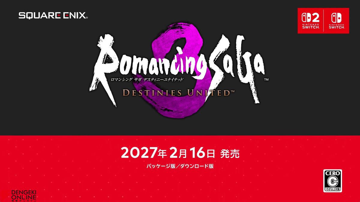 dengekionline's tweet photo. 『ロマサガ3』リメイク版発売決定。 『ロマンシング サガ3 デスティニーユナイテッド』発売日は2/16【ニンダイ】
https://t.co/pler6tKc8J https://t.co/v4DbTDjTCp