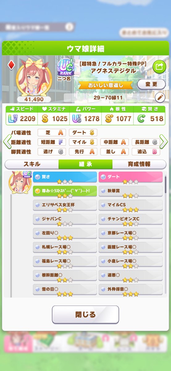 Colpen_uma's tweet photo. 高効率29(目覚め込み31) 70緑10 オルフェ
高効率29(目覚め込み30) 70緑11 アグデジ

出してます🫠
毎日更新を目指して因子周回してます

また、高効率因子沢山持ってるフレンド様探してます🧎‍♂️

#ウマ娘フレンド
#技能試験 https://t.co/YBVvo1Qzki