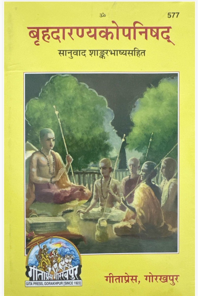 ScienceJourney2's tweet photo. मैरिटल रेप पर सुप्रीम कोर्ट और सरकार आमने सामने है।
मौजूदा कानून में मैरिटल रेप में काफ़ी हद तक छूट है। 
सरकार कह रही है मेरिटल रेप कानून बनाने से वैवाहिक संबंध में दिक्कते आएगी।
शंकरचार्य की व्याख्या और वेदांत ज्ञान भी मैरिटल रेप अलाउ करने की बात करता है।
रिफरेन्स- 4/6/7, बृहदारण्यक उपनिषद गीताप्रेस गोरखपुर
अपनी राय बताए लड़की विवाहित है तो क्या उसका मेरिटल रेप अलाउ होना चाहिए?
